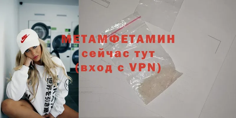 Первитин Methamphetamine  как найти наркотики  Верхотурье 